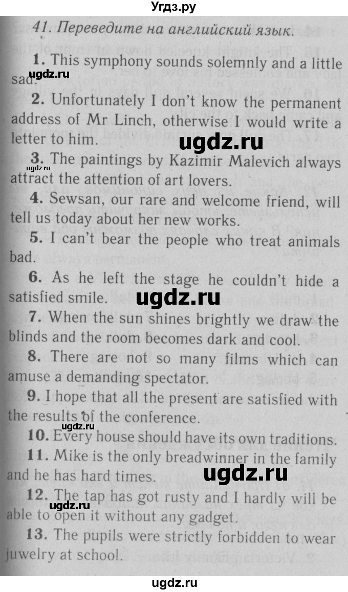 ГДЗ (Решебник №2) по английскому языку 9 класс О. В. Афанасьева / страница / 216