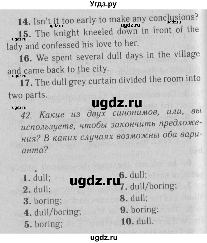 ГДЗ (Решебник №2) по английскому языку 9 класс О. В. Афанасьева / страница / 216(продолжение 2)