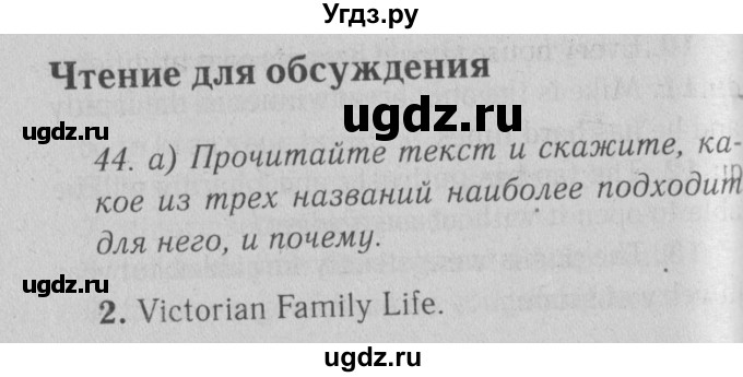 ГДЗ (Решебник №2) по английскому языку 9 класс О. В. Афанасьева / страница / 218