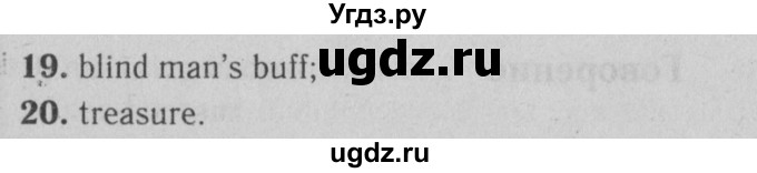 ГДЗ (Решебник №2) по английскому языку 9 класс О. В. Афанасьева / страница / 221(продолжение 3)