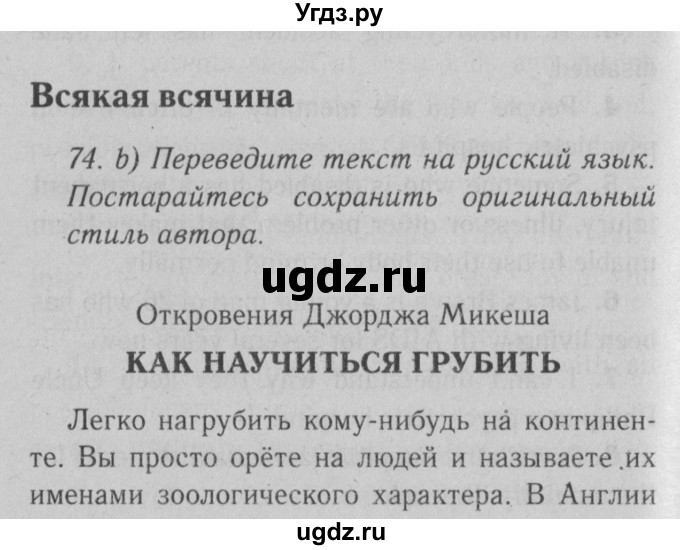 ГДЗ (Решебник №2) по английскому языку 9 класс О. В. Афанасьева / страница / 242