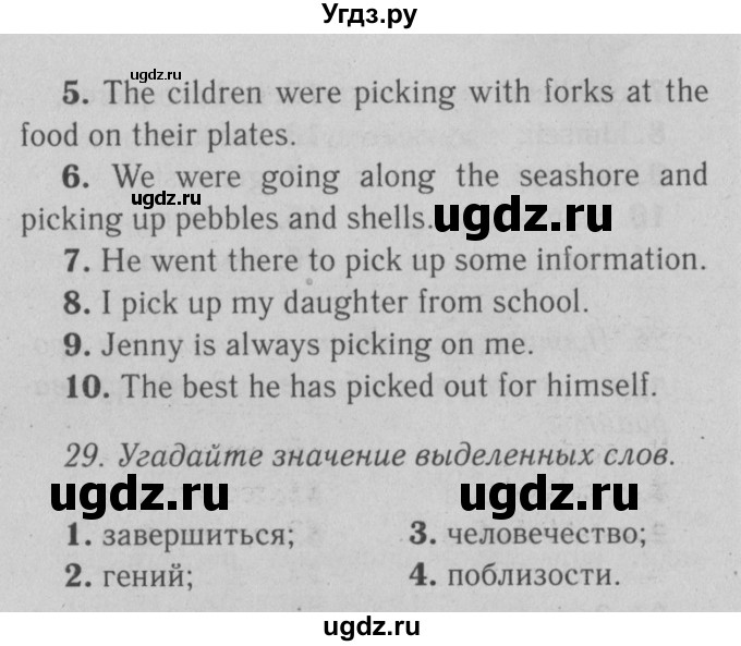 ГДЗ (Решебник №2) по английскому языку 9 класс О. В. Афанасьева / страница / 33