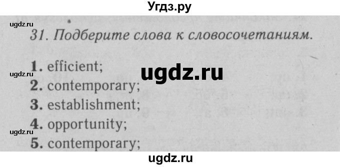 ГДЗ (Решебник №2) по английскому языку 9 класс О. В. Афанасьева / страница / 34