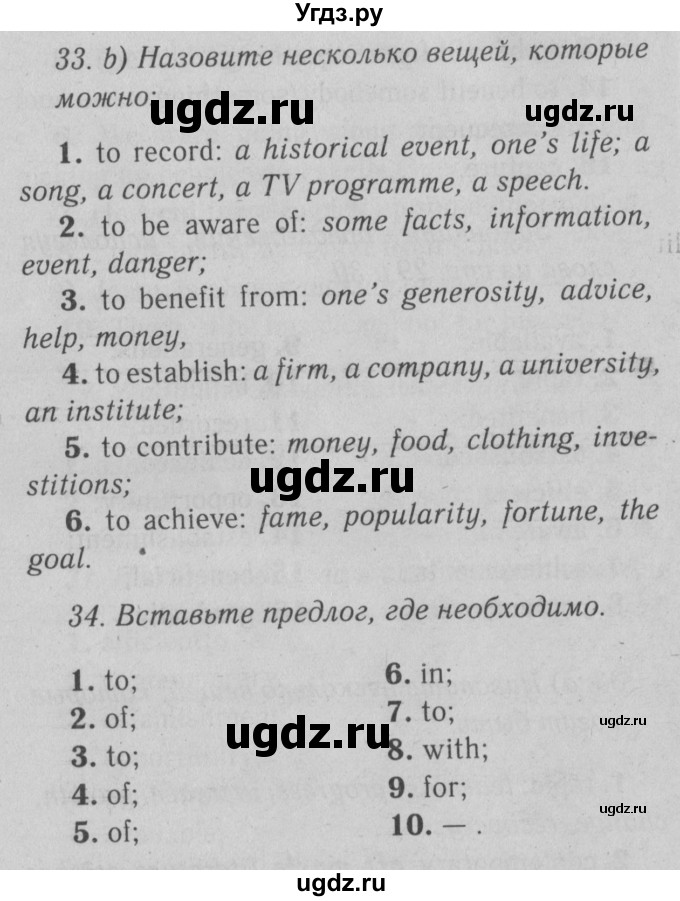ГДЗ (Решебник №2) по английскому языку 9 класс О. В. Афанасьева / страница / 35(продолжение 3)
