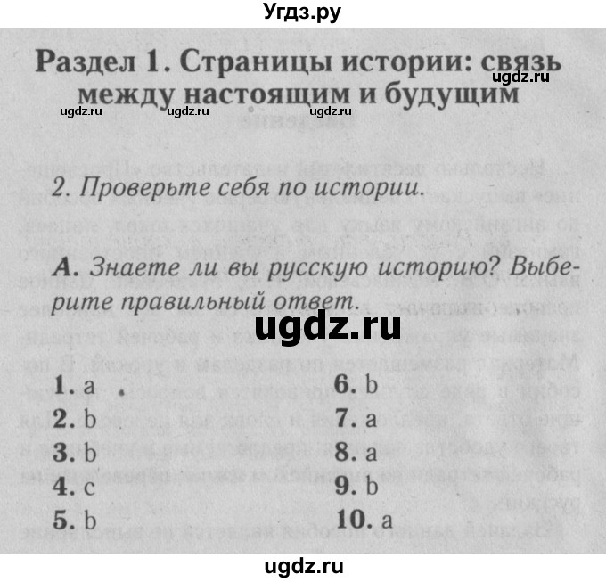 ГДЗ (Решебник №2) по английскому языку 9 класс О. В. Афанасьева / страница / 4