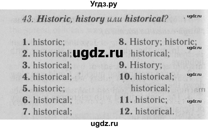 ГДЗ (Решебник №2) по английскому языку 9 класс О. В. Афанасьева / страница / 45