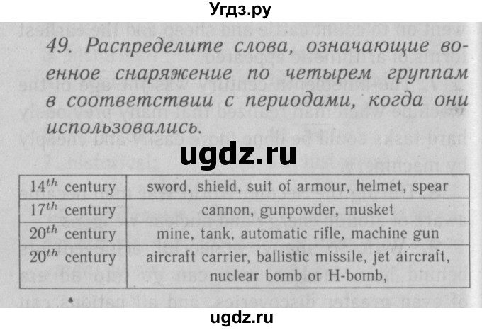 ГДЗ (Решебник №2) по английскому языку 9 класс О. В. Афанасьева / страница / 50