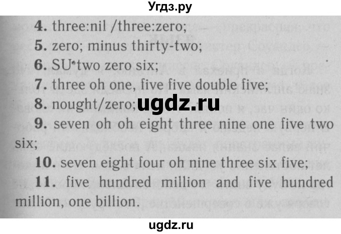 ГДЗ (Решебник №2) по английскому языку 9 класс О. В. Афанасьева / страница / 57