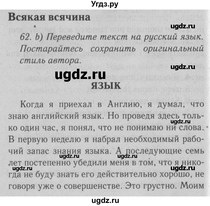 ГДЗ (Решебник №2) по английскому языку 9 класс О. В. Афанасьева / страница / 61