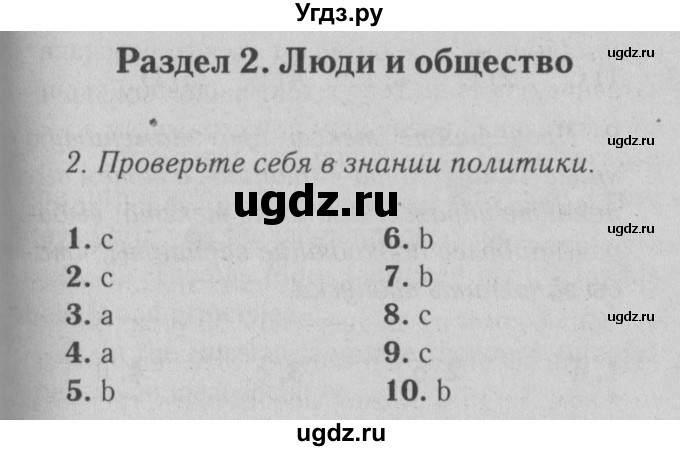 ГДЗ (Решебник №2) по английскому языку 9 класс О. В. Афанасьева / страница / 64