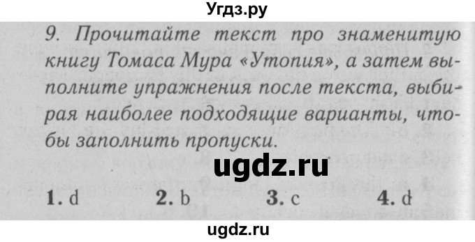 ГДЗ (Решебник №2) по английскому языку 9 класс О. В. Афанасьева / страница / 73