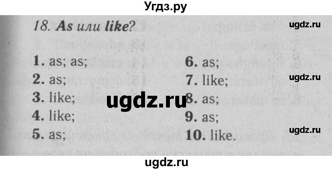 ГДЗ (Решебник №2) по английскому языку 9 класс О. В. Афанасьева / страница / 82