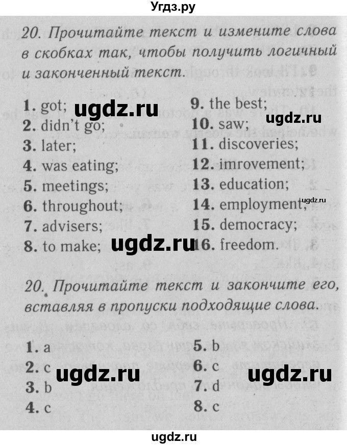 ГДЗ (Решебник №2) по английскому языку 9 класс О. В. Афанасьева / страница / 84