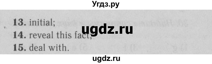 ГДЗ (Решебник №2) по английскому языку 9 класс О. В. Афанасьева / страница / 88(продолжение 2)