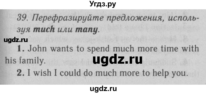 ГДЗ (Решебник №2) по английскому языку 9 класс О. В. Афанасьева / страница / 97