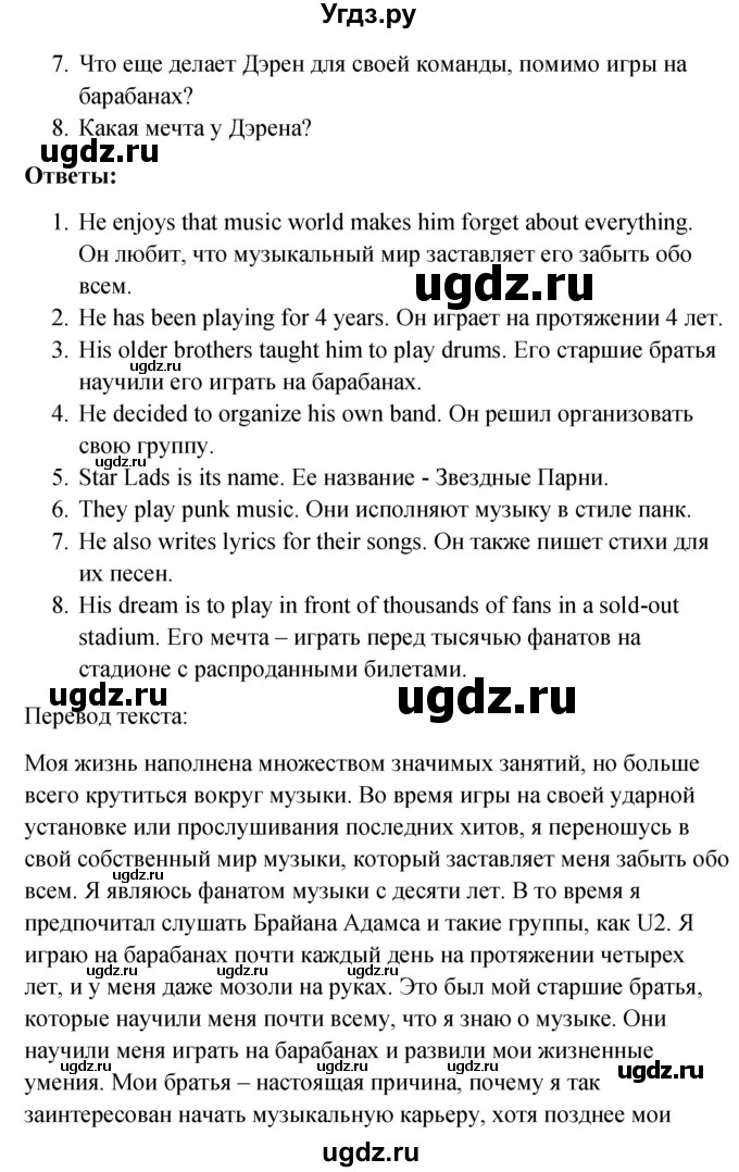 ГДЗ (Решебник №1) по английскому языку 10 класс (Enjoy English) М.З. Биболетова / unit 1 / 104(продолжение 2)