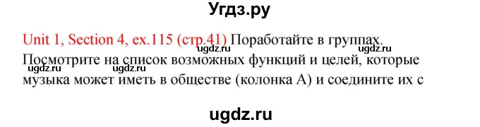 ГДЗ (Решебник №1) по английскому языку 10 класс (Enjoy English) М.З. Биболетова / unit 1 / 115
