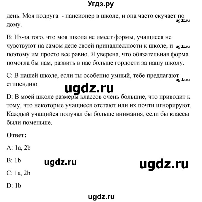 ГДЗ (Решебник №1) по английскому языку 10 класс (Enjoy English) М.З. Биболетова / unit 1 / 16(продолжение 2)