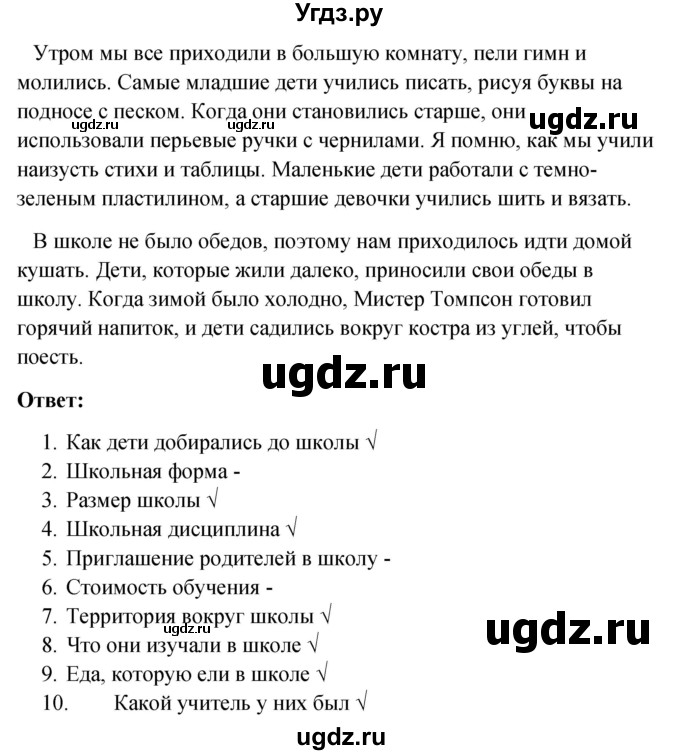ГДЗ (Решебник №1) по английскому языку 10 класс (Enjoy English) М.З. Биболетова / unit 1 / 20(продолжение 2)