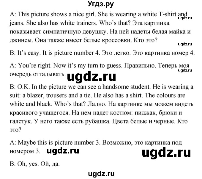 ГДЗ (Решебник №1) по английскому языку 10 класс (Enjoy English) М.З. Биболетова / unit 1 / 35(продолжение 2)