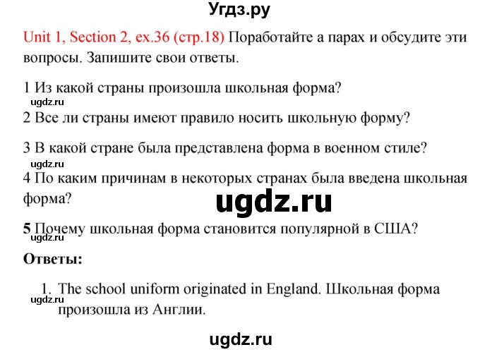 ГДЗ (Решебник №1) по английскому языку 10 класс (Enjoy English) М.З. Биболетова / unit 1 / 36