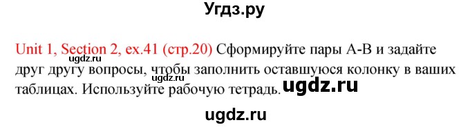 ГДЗ (Решебник №1) по английскому языку 10 класс (Enjoy English) М.З. Биболетова / unit 1 / 41