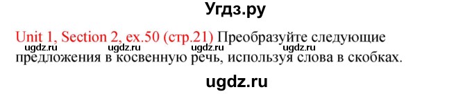 ГДЗ (Решебник №1) по английскому языку 10 класс (Enjoy English) М.З. Биболетова / unit 1 / 50