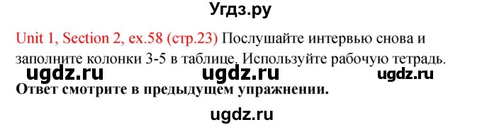 ГДЗ (Решебник №1) по английскому языку 10 класс (Enjoy English) М.З. Биболетова / unit 1 / 58