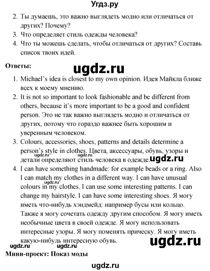 ГДЗ (Решебник №1) по английскому языку 10 класс (Enjoy English) М.З. Биболетова / unit 1 / 64(продолжение 2)