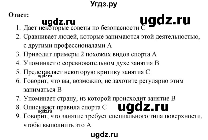 ГДЗ (Решебник №1) по английскому языку 10 класс (Enjoy English) М.З. Биболетова / unit 1 / 75(продолжение 2)