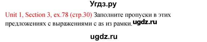 ГДЗ (Решебник №1) по английскому языку 10 класс (Enjoy English) М.З. Биболетова / unit 1 / 78