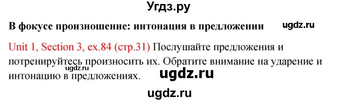 ГДЗ (Решебник №1) по английскому языку 10 класс (Enjoy English) М.З. Биболетова / unit 1 / 84
