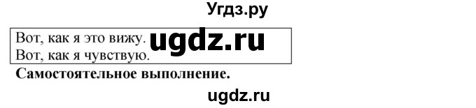 ГДЗ (Решебник №1) по английскому языку 10 класс (Enjoy English) М.З. Биболетова / unit 1 / 85(продолжение 4)