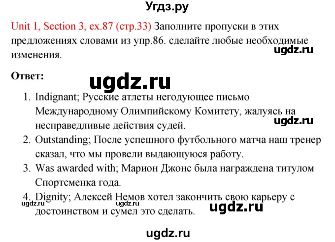 ГДЗ (Решебник №1) по английскому языку 10 класс (Enjoy English) М.З. Биболетова / unit 1 / 87