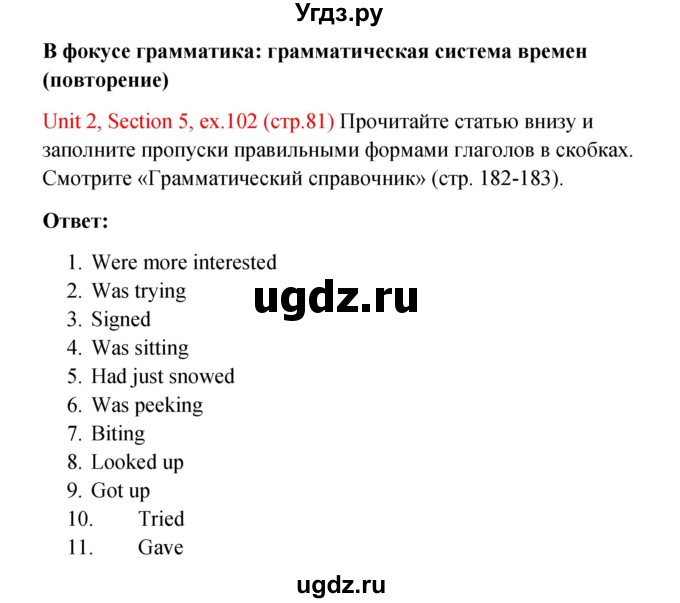 ГДЗ (Решебник №1) по английскому языку 10 класс (Enjoy English) М.З. Биболетова / unit 2 / 102