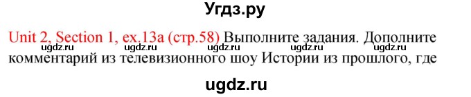 ГДЗ (Решебник №1) по английскому языку 10 класс (Enjoy English) М.З. Биболетова / unit 2 / 13