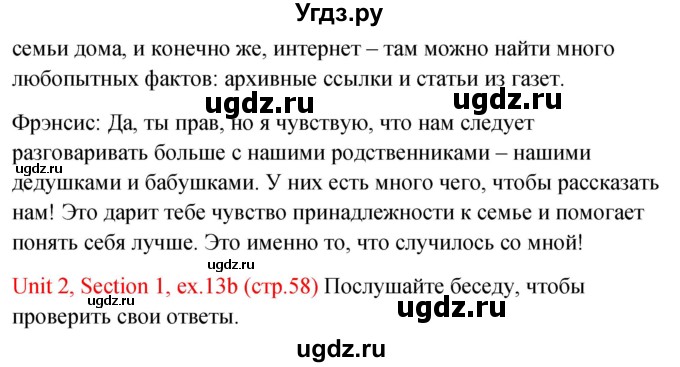ГДЗ (Решебник №1) по английскому языку 10 класс (Enjoy English) М.З. Биболетова / unit 2 / 13(продолжение 3)