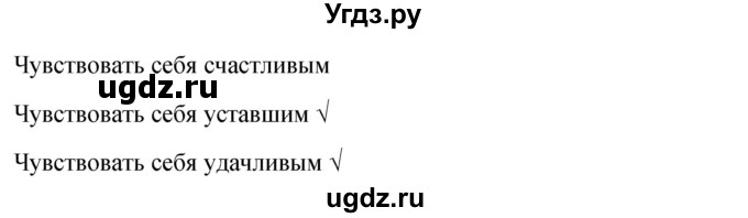 ГДЗ (Решебник №1) по английскому языку 10 класс (Enjoy English) М.З. Биболетова / unit 2 / 19(продолжение 2)