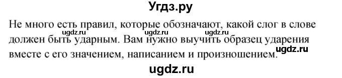 ГДЗ (Решебник №1) по английскому языку 10 класс (Enjoy English) М.З. Биболетова / unit 2 / 2(продолжение 2)