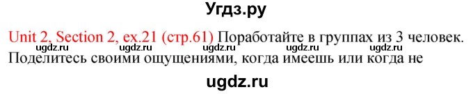 ГДЗ (Решебник №1) по английскому языку 10 класс (Enjoy English) М.З. Биболетова / unit 2 / 21