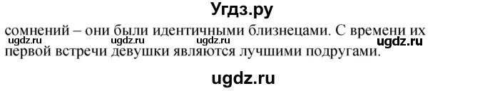 ГДЗ (Решебник №1) по английскому языку 10 класс (Enjoy English) М.З. Биболетова / unit 2 / 23(продолжение 3)