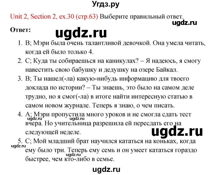 ГДЗ (Решебник №1) по английскому языку 10 класс (Enjoy English) М.З. Биболетова / unit 2 / 30
