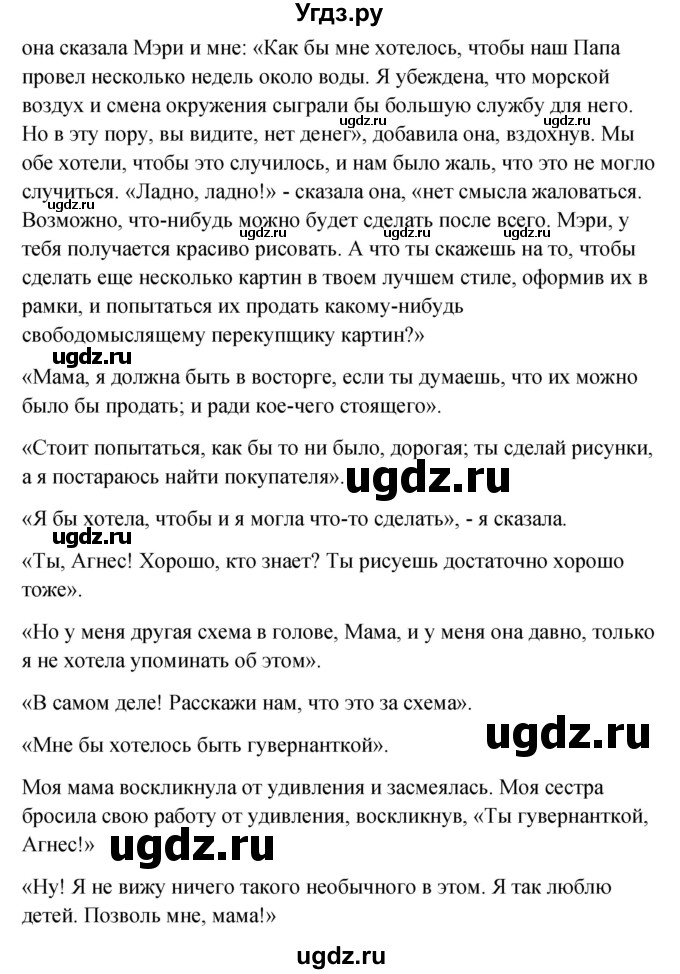 ГДЗ (Решебник №1) по английскому языку 10 класс (Enjoy English) М.З. Биболетова / unit 2 / 31(продолжение 2)