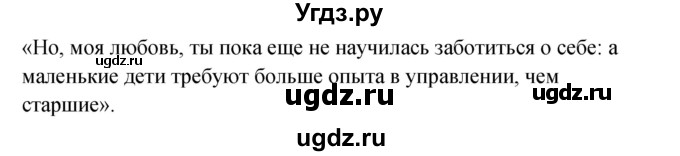 ГДЗ (Решебник №1) по английскому языку 10 класс (Enjoy English) М.З. Биболетова / unit 2 / 31(продолжение 3)