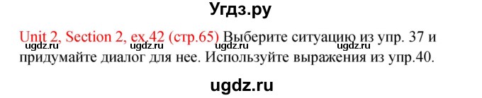 ГДЗ (Решебник №1) по английскому языку 10 класс (Enjoy English) М.З. Биболетова / unit 2 / 42
