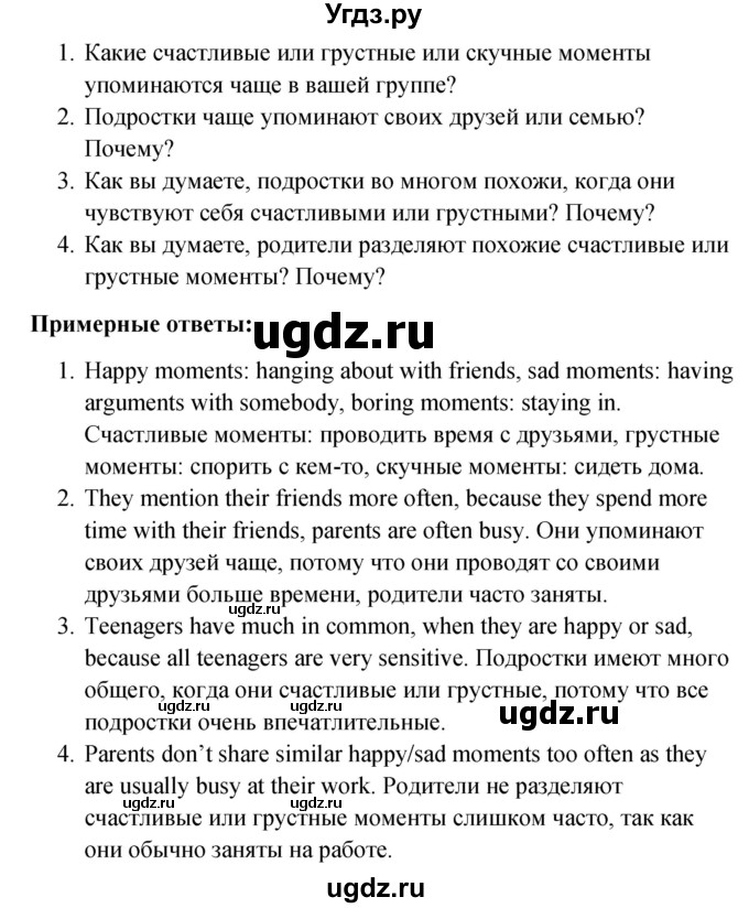ГДЗ (Решебник №1) по английскому языку 10 класс (Enjoy English) М.З. Биболетова / unit 2 / 48(продолжение 2)