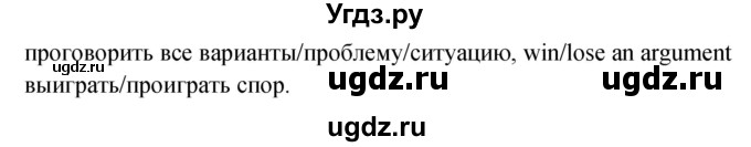 ГДЗ (Решебник №1) по английскому языку 10 класс (Enjoy English) М.З. Биболетова / unit 2 / 63(продолжение 2)