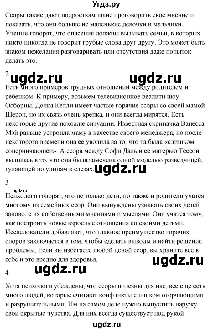 ГДЗ (Решебник №1) по английскому языку 10 класс (Enjoy English) М.З. Биболетова / unit 2 / 68(продолжение 2)