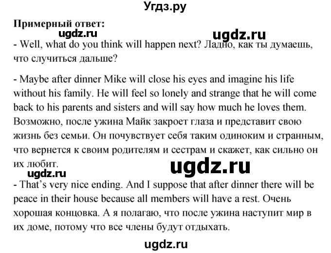 ГДЗ (Решебник №1) по английскому языку 10 класс (Enjoy English) М.З. Биболетова / unit 2 / 78(продолжение 2)