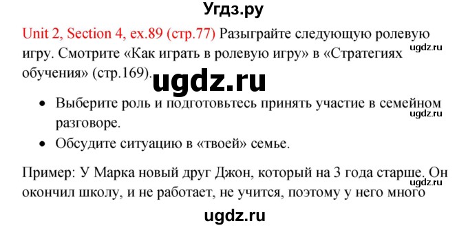 ГДЗ (Решебник №1) по английскому языку 10 класс (Enjoy English) М.З. Биболетова / unit 2 / 89